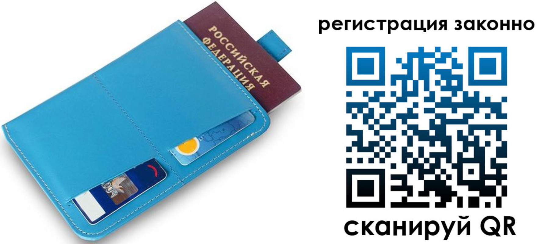 прописка гарантия в Перми