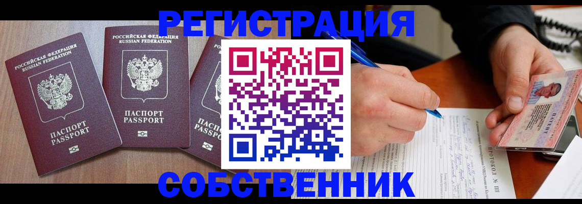 прописка гарантия в Перми