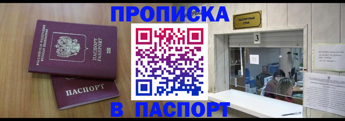 временная регистрация недорого в Перми